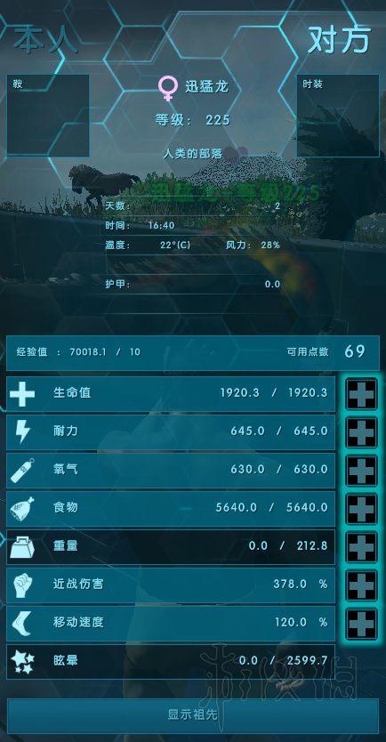 方舟生存進化孵龍變異進階圖文攻略 變異需要什么條件