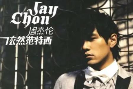 <a href=/yingshi/1fd6b6fe22f0f39a5258d121ddde5460.html target=_blank class=infotextkey>周杰倫</a>依然范特西專輯有哪些歌曲