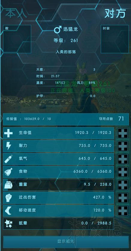 方舟生存進化孵龍變異進階圖文攻略 變異需要什么條件