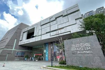 深圳南山博物館晚上開門嗎