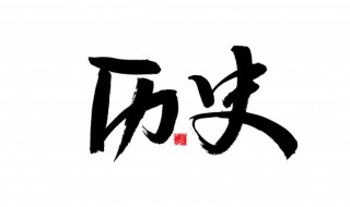 清末民初歷史概括 清末民初歷史概括一覽