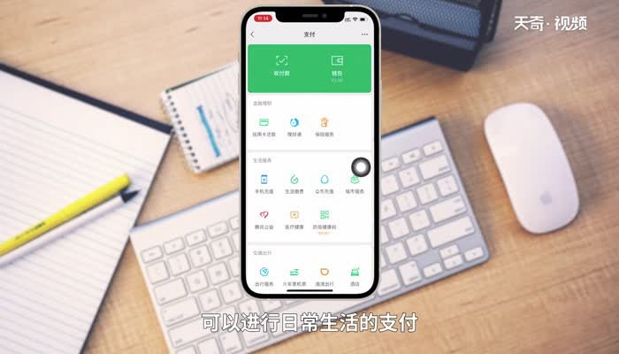 微信瀏覽朋友圈有記錄嗎 微信瀏覽朋友圈會有記錄嗎