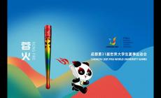 世界大學生夏季運動會幾年一次?世界大學生運動會幾年舉辦一次?