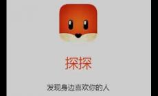 探探解除匹配還可能找到嗎