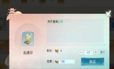 新笑傲江湖手游奇遇攻略開封（新笑傲江湖手游奇遇攻略大全）