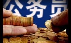 公務(wù)員貸款利息更低嗎 公務(wù)員貸款利息更低嗎現(xiàn)在