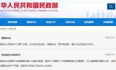 民政部回應結婚登記必須提供戶口簿 具體什么情況