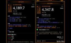 《暗黑破壞神3：奪魂之鐮》武器洗法詳細介紹心得 肉枷+麥劍+焚爐