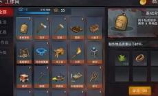 手游世界末日生存物資攻略（世界末日生存物品大全）