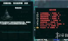 方舟生存進化骨制服裝材料獲得方法 骨制服裝材料怎么獲得