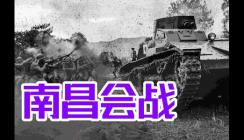 南昌會戰簡介資料 歷史上真是的南昌會戰