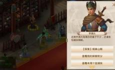 問道手游緝拿山賊攻略TGR（問道手游緝拿山賊攻略雪球在哪）