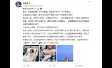 馮提莫患甲狀腺癌晚期 目前已手術 本人官微回應