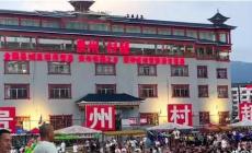 榕江縣屬于哪個省哪個市(黔東南苗族侗族自治州)