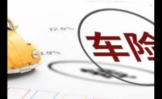 車險返點什么時候到賬？車險返錢多久到賬?