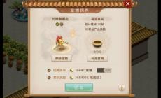 問道手游育兒攻略（問道手游如何喂養寶寶）