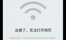 手機(jī)網(wǎng)站禁止訪問怎么解除