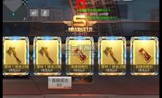 穿越火線手游挑戰翻牌攻略（穿越火線端游挑戰）