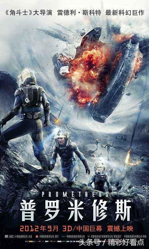 最好看的50部科幻片（最全的科幻片清單）(5)