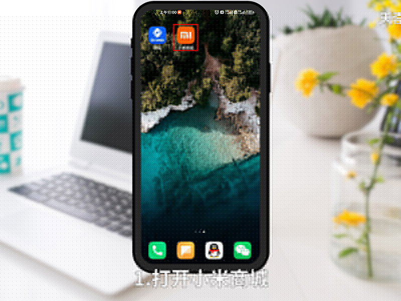 小米商城以舊換新在哪里 小米商城以舊換新在哪