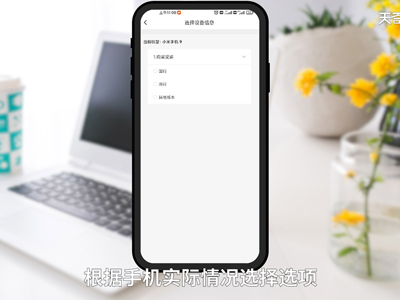 小米商城以舊換新在哪里 小米商城以舊換新在哪