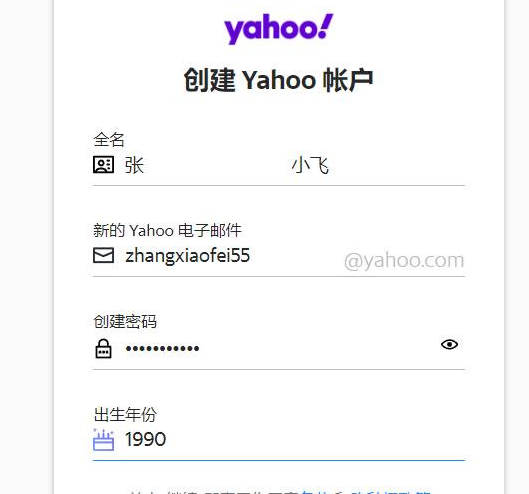 yahoo中國郵箱要怎么注冊,2023最新yahoo郵箱注冊教程