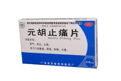 元胡止痛片月經(jīng)期能吃嗎