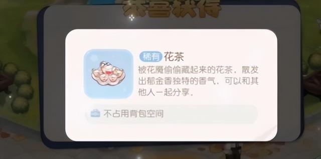 奧比島手游定居選擇(奧比島手游郁香之愿怎么玩)(6)