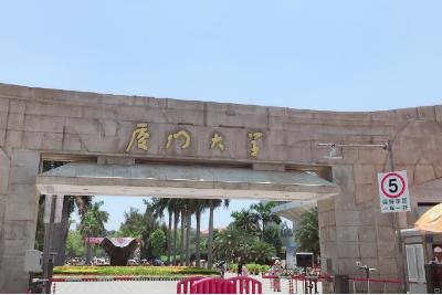 廈門大學是位于上海嗎