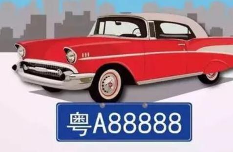 深圳牌照費用繳納的手續和費用