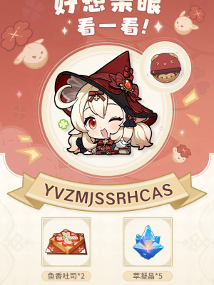 《原神》嘟嘟通訊特別活動玩法攻略