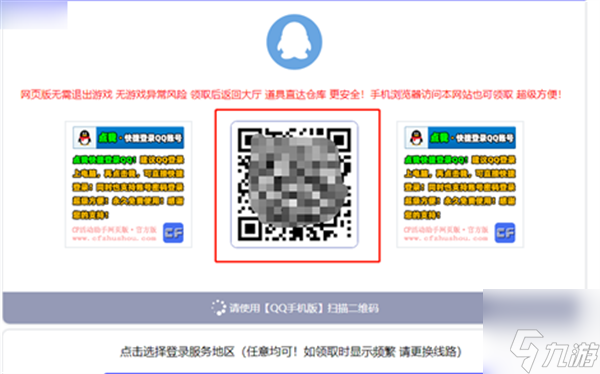 cf活動助手一鍵領取方法