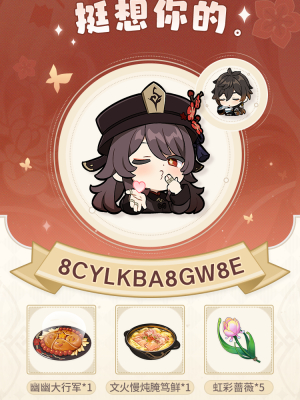 《原神》嘟嘟通訊特別活動玩法攻略