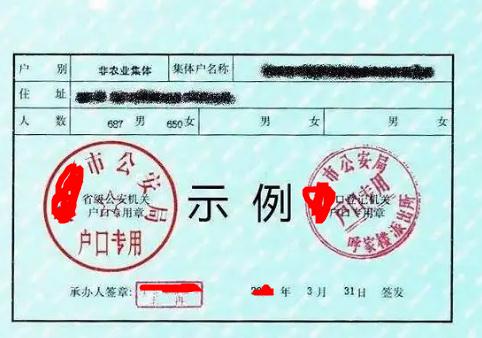 深圳本市生源大中專院校學生恢復戶口的條件和材料