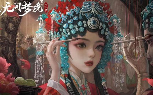 無間夢境攻略第四章攻略