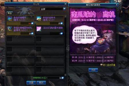 DNF怎么獲得權(quán)能碎片 DNF權(quán)能碎片獲得方法以及作用詳解