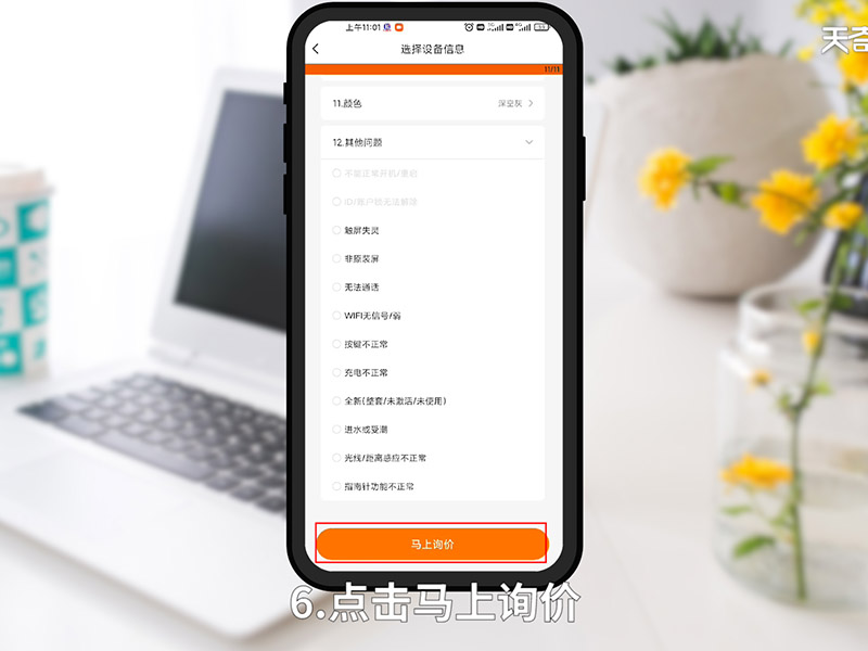 小米商城以舊換新在哪里 小米商城以舊換新在哪