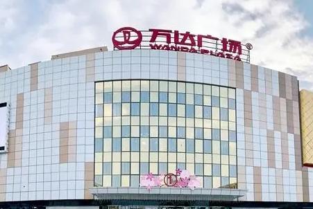 萬達廣場全國都在關閉（關于萬達廣場關閉的最新消息）