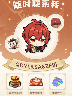 《原神》嘟嘟通訊特別活動玩法攻略