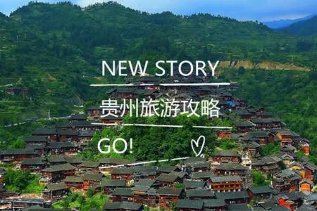 貴州天氣穿衣建議（7月份去貴州旅游適合穿什么衣服）