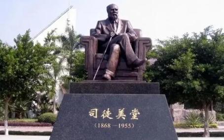 司徒美堂簡介資料