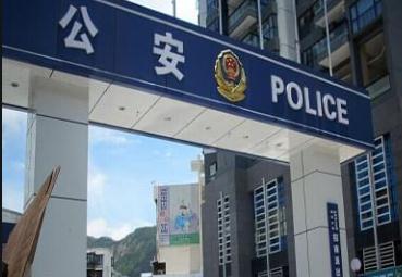 深圳各個公安局派出所電話地址總覽