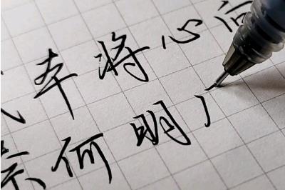 我本將心向明月奈何明月照溝渠什么意思