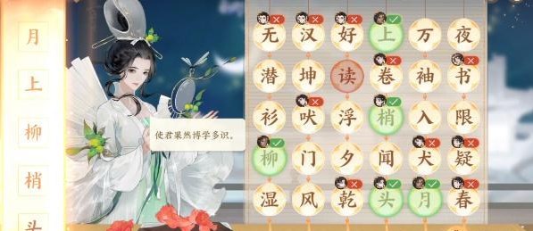 《忘川風華錄》重光詩宴活動玩法介紹