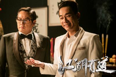 電影《江湖有道》劇情介紹及上映時間