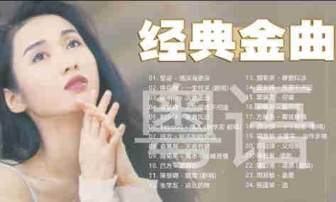 粵語歌曲經(jīng)典老歌有哪些