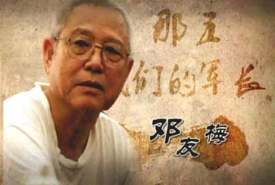 鄧友梅簡介 鄧友梅的代表作品有哪些