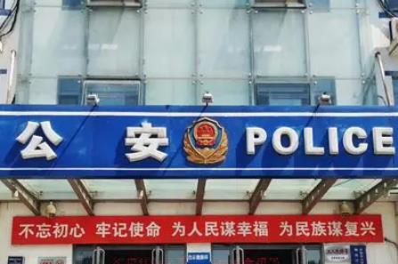 北京朝陽區各地派出所電話地址一覽