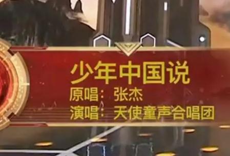 張杰《少年中國說》的歌詞完整版