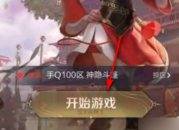 王者榮耀充值怎么退款，王者榮耀怎樣退回充的錢QQ圖1